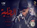 فيلم-الخلية