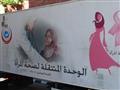 حملة مجانية للكشف المبكر عن أورام الثدي