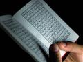 «القرآن الكريم» مادة إلزامية بالمناهج الدراسية في 