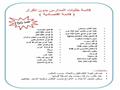 مستلزمات المدارس (6)                                                                                                                                                                                    