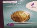 مصراوي ينشر أسعار وباقات الشبكة الرابعة للمحمول