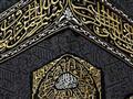 أسرار رحلة خطاط القرآن من الحرم النبوى إلى كسوة الحرم المكى (3)                                                                                                                                         