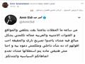 أمير عيد يعتذر عن هجومه علي وسائل الإعلام (5)                                                                                                                                                           
