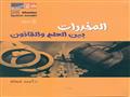 إصدارات قصور الثقافة ودار الكتب (4)                                                                                                                                                                     