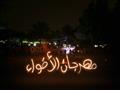  في الإمارات.. إطلاق أول مهرجان للأضواء في حديقة ح