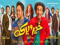 إيرادات الأفلام في شباك تذاكر الأحد (3)                                                                                                                                                                 