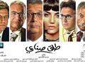 إيرادات الأفلام في شباك تذاكر الأحد (2)                                                                                                                                                                 