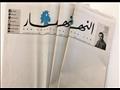 صدرت صحيفة النهار اللبنانية بصفحات بيضاء