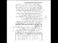وزير الإسكان يعتمد تعديل تخطيط 1312.5 فدان بطريق القاهرة السويس الصحراوي.JPG 8                                                                                                                          