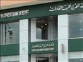 البنك المصري لتنمية الصادرات