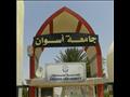 جامعة أسوان-                                                                                                                                                                                            