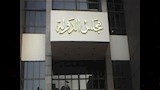 المحكمة الإدارية العليا