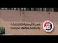 الهيئة الوطنية للانتخابات                         