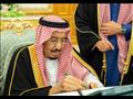 أكبر ميزانية في تاريخ السعودية (4)                                                                                                                                                                      