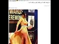   ردود فعل رواد "السوشيال ميديا" على فستان رانيا يوسف                                                                                                                                                   