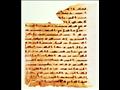 مخطوطة نادرة تحتوي على الآيات 94 و 95 و 96 وجزء من الآية 97 من سورة المائدة                                                                                                                             