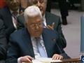 الرئيس الفلسطيني محمود عباس في مجلس الأمن