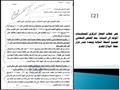 المستندات (5)                                                                                                                                                                                           