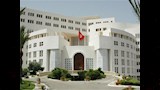 وزارة الخارجية التونسية                           