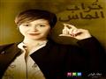 فيلم تراب الماس (3)                                                                                                                                                                                     