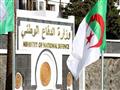 وزارة الدفاع الجزائرى