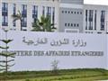 وزارة الخارجية الجزائرية                          