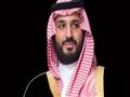 ‏الأمير محمد بن سلمان