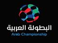 البطولة العربية                                   