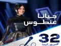 فريق إليسا (2)                                                                                                                                                                                          