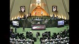 البرلمان الإيراني