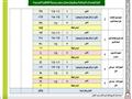 أسعار الشقق بمشروع سكن مصر (8)                                                                                                                                                                          