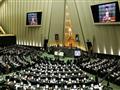 مجلس النواب الإيراني