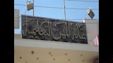 نقابة المهن التعليمية
