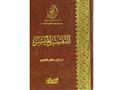 بتوجيه رسمي عاجل.. السعودية تسحب كتاباً لعائض القرني من مساجدها لهذا السبب (3)                                                                                                                          