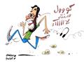 لرسام الكاريكاتير محمد توفيق 2                                                                                                                                                                          