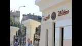 ديوان عام محافظة الجيزة                           