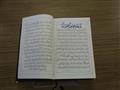 دعاء ختم  القرآن الكريم منسوخة                                                                                                                                                                          