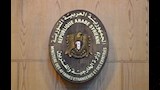 وزارة الخارجية السورية