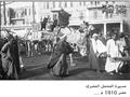 مسيرة المحمل المصري 1910                                                                                                                                                                                