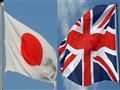 بريطانيا واليابان