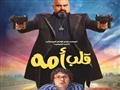 فيلم قلب أمه