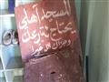 صندوق تبرعات مخالف بمسجد في الإسكندرية