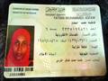 بطاقة هويّة الخادمة الإثيوبية                                                                                                                                                                           