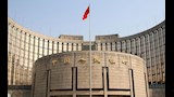  أرشيفية للبنك المركزي الصيني                     