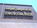 مصراوي داخل متحف سوهاج القومي قبل افتتاحه رسمياً من قبل الرئيس السيسي (28)                                                                                                                              