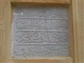 اللوحة التأسيسية لكتاب المسجد باسم جشم أفت هانم (1)                                                                                                                                                     