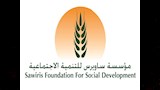 مؤسسة ساويرس للتنمية الاجتماعية