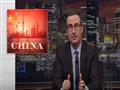 جون اوليفر يسخر من الرئيس الصيني (3)