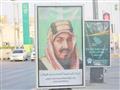 لوحات على الطرق للاحتفاء باليوم الوطني السعودي