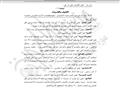 السيسي يوافق على اتفاقية التعاون مع بنك الاستثمار الأوروبي بشان مياه الصرف بالإسكندرية.JPG 6                                                                                                            